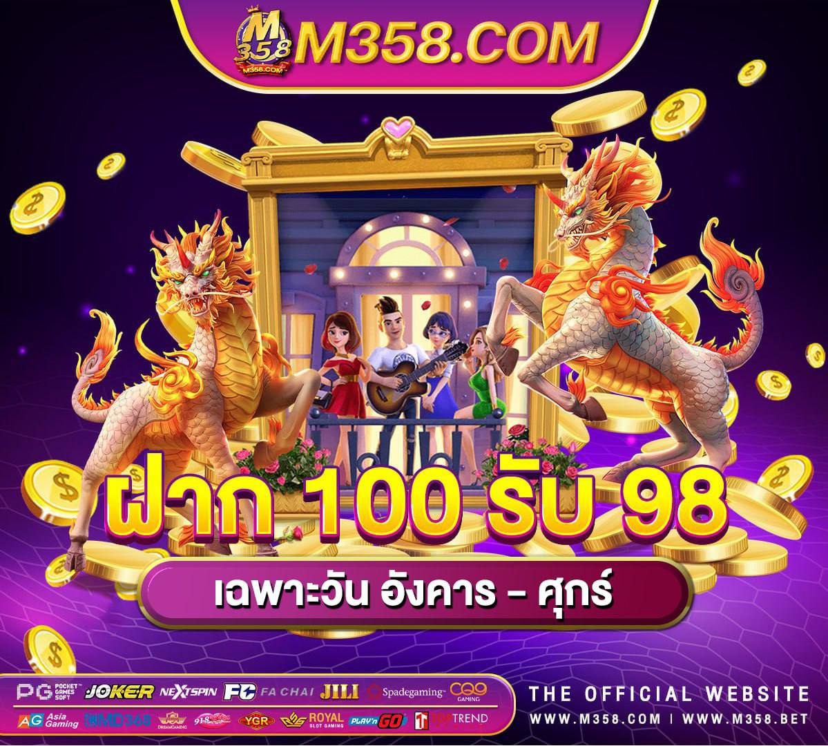 แจกเครดิตทดลองเล่นฟรี